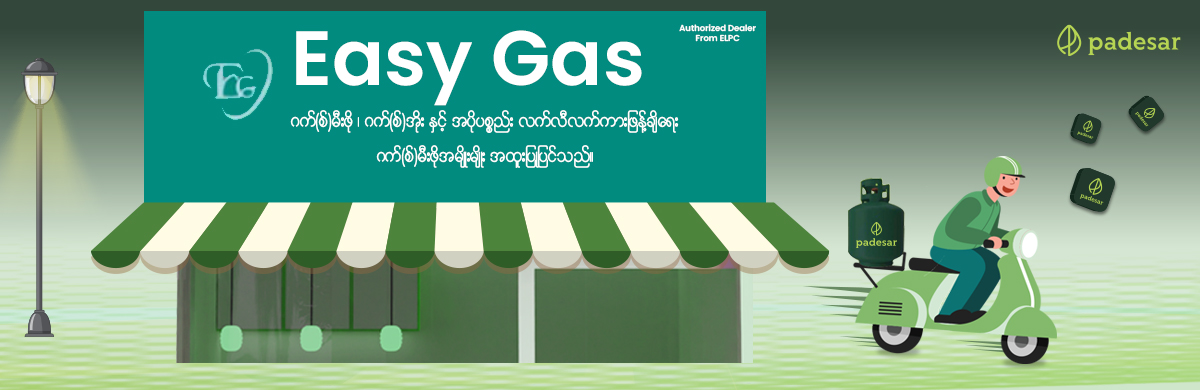Padesar | Easy Gas